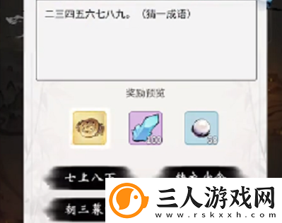 一只乌龟坠入河中打一花卉