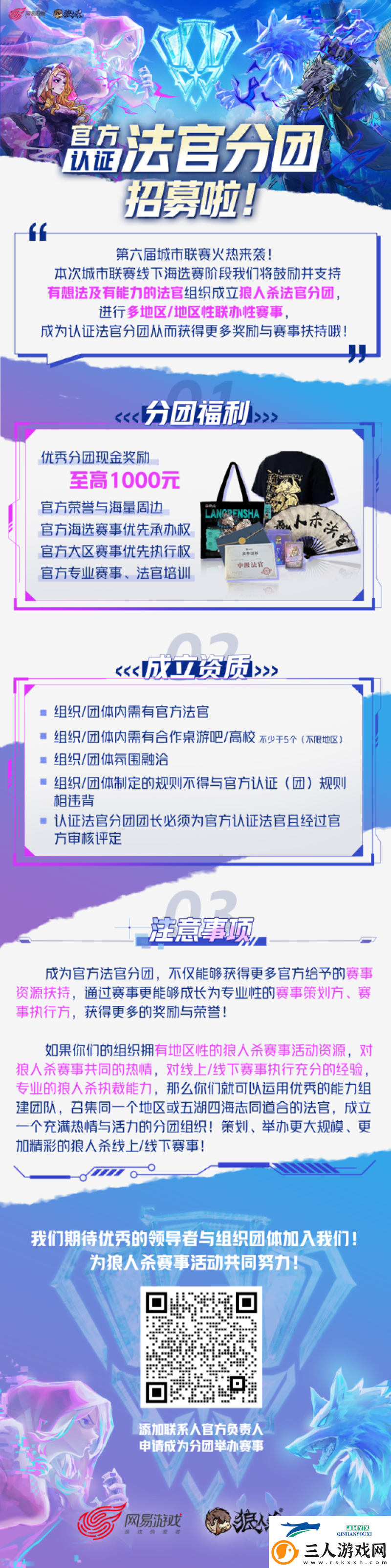 狼神归来