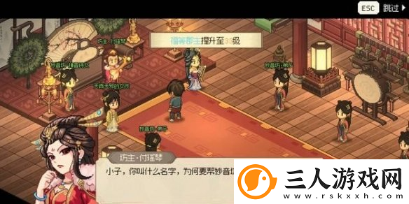 大侠立志传鱼薇儿结缘攻略