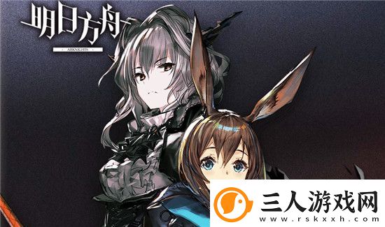 明日方舟迷迭香实装迷迭香情报公开
