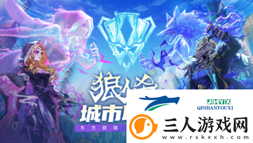 狼神归来