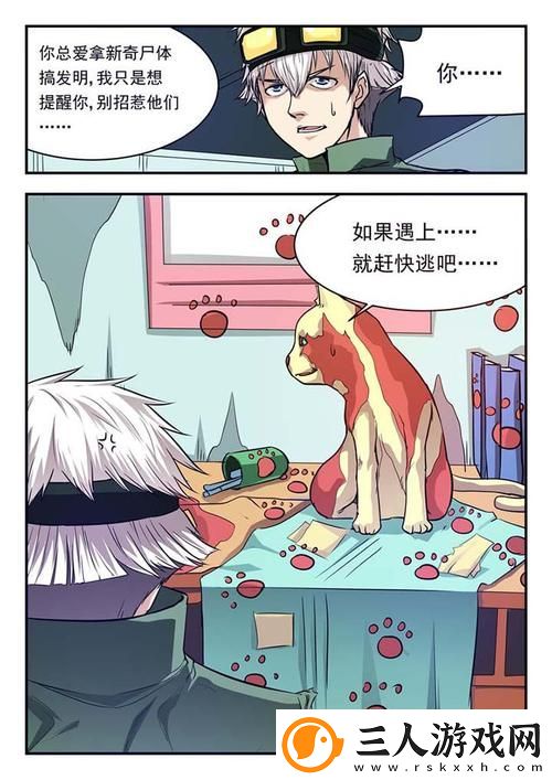 解密“三个男人换着躁我第1集剧情如何”的情节发展