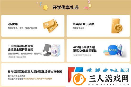 校园优惠9折购