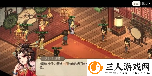 大侠立志传鱼薇儿结缘攻略
