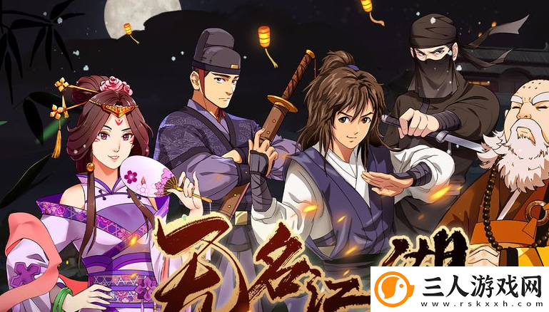 无名江湖灼烧入魔流阳刀搭配详解具体一览