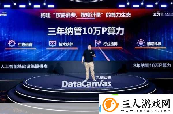九章云极新招！算力包让手游体验再升级