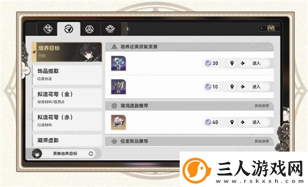 崩坏星穹铁道3.1版本优化了什么3.1版本优化详情