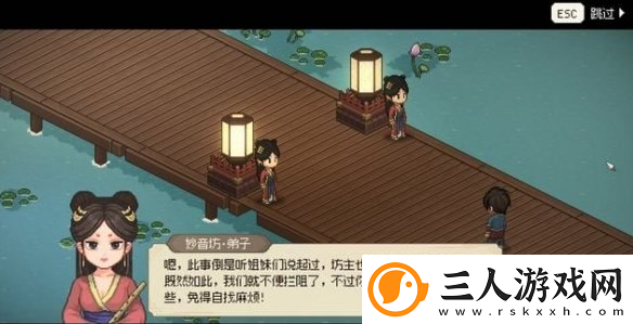 大侠立志传鱼薇儿结缘攻略