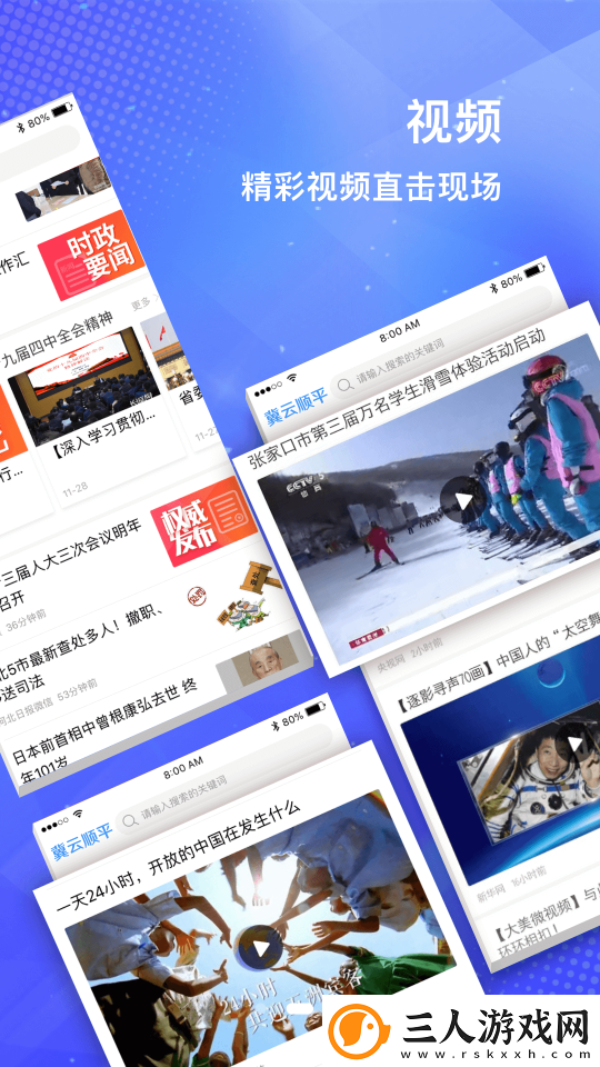 冀云顺平app下载安装冀云顺平安卓版下载v1.4.5