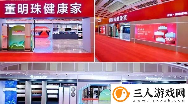 格力改名“董明珠健康家”引热议董明珠