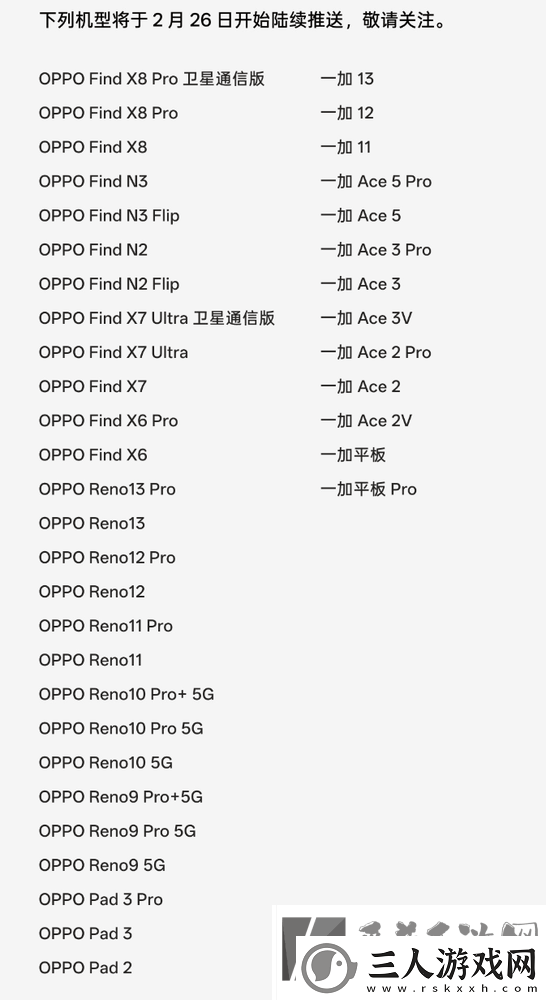 OPPO