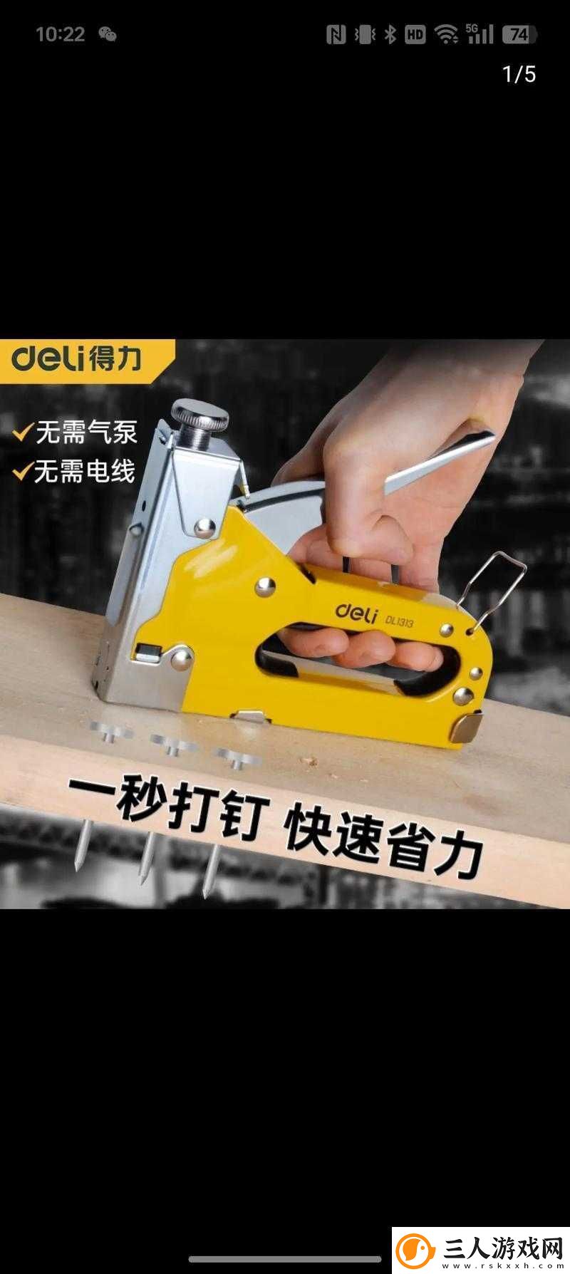 1001颗钉子游戏全面指南