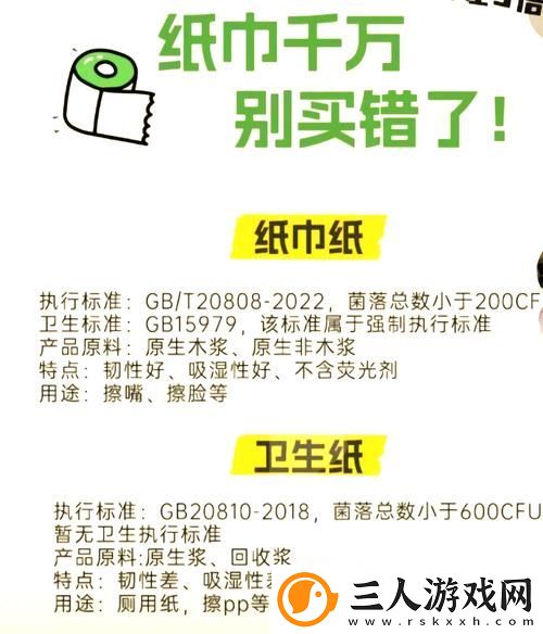 已满十八带好纸巾的注意事项