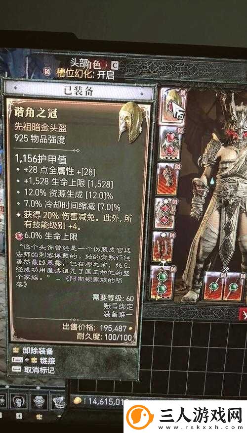 暗黑破坏神4深度探险指南