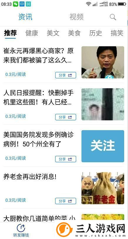 喜鹊app下载安装喜鹊安卓版下载v1.0.3