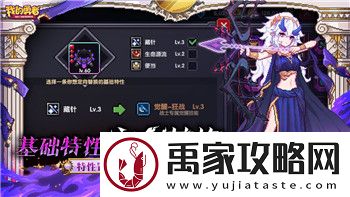 妄想山海正式服开放时间揭秘