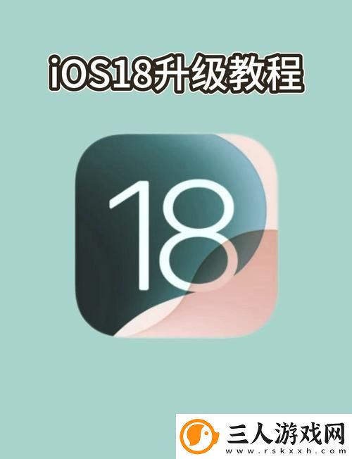 十八模1.1.3软件被曝光