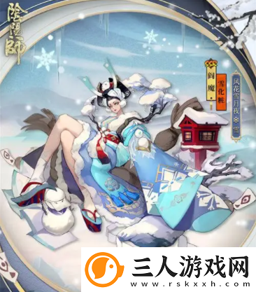 阴阳师帝雪上分阵容搭配攻略