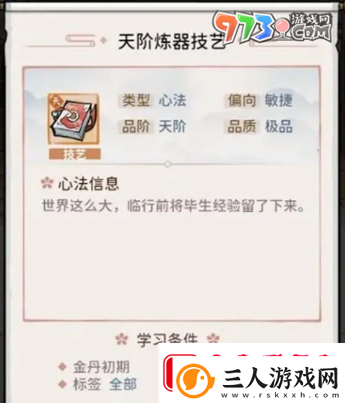 我的门派降阶法宝有什么用