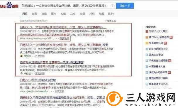 如何在百度