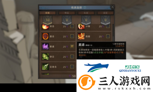 部落与弯刀周目商店怎么选