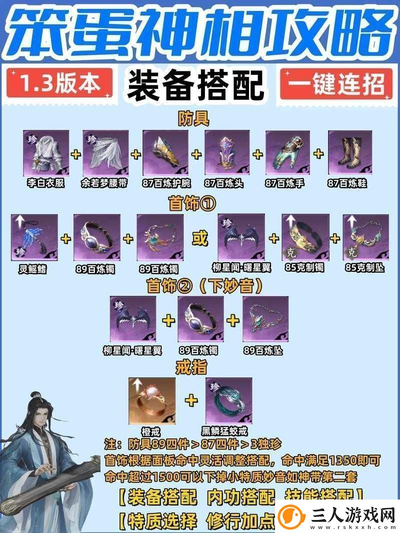 逆水寒手游全面解析英雄级武林风云录通关策略与攻略