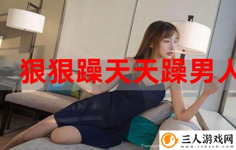 公天天吃我奶躁我引发热议