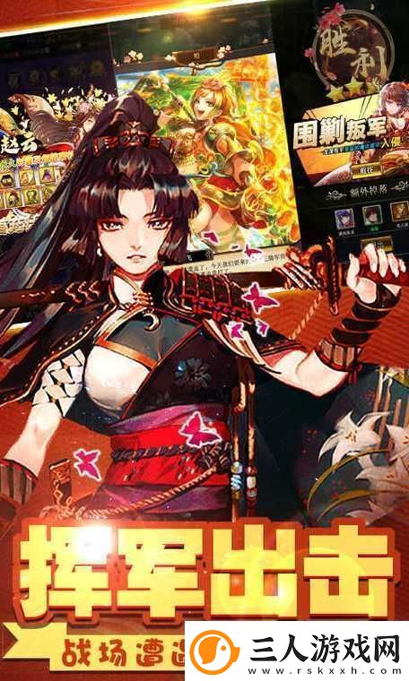 三国志爆衣版