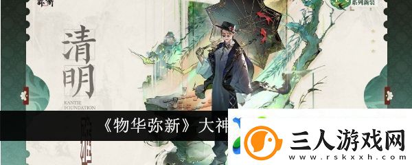 物华弥新大神龛怎么样