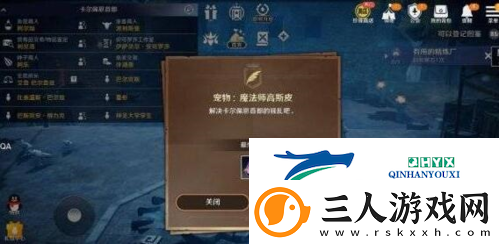 黑色沙漠手游魔法师高斯皮怎么获得