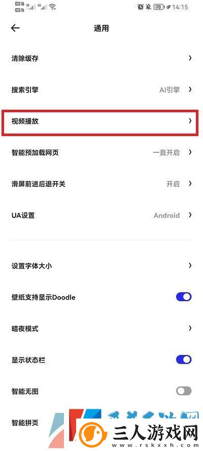 夸克浏览器视频怎么开倍速