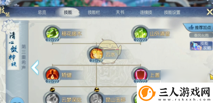 诛仙2云梦加点推荐