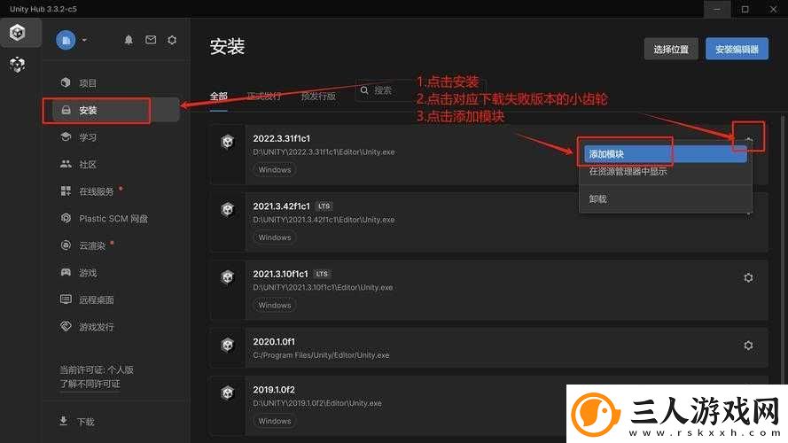 MotionGo怎么安装到WPS