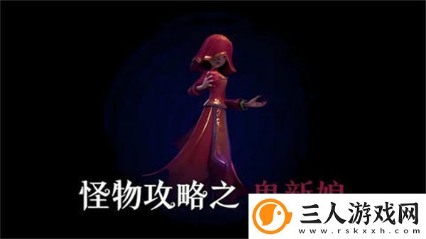 超自然行动组鬼新娘打法攻略