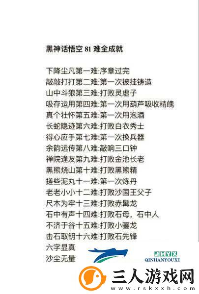 黑神话