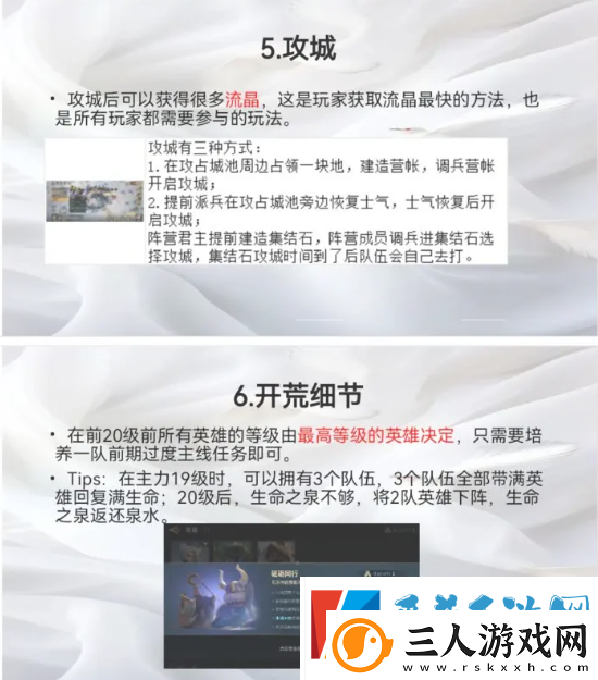 荒野国度攻略大全