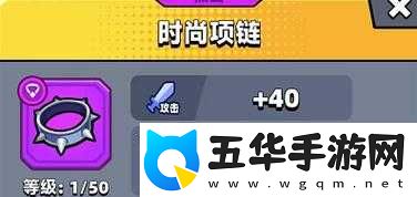 弹壳特攻队装备**拼