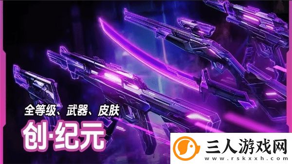 无畏契约创纪元套装怎么样