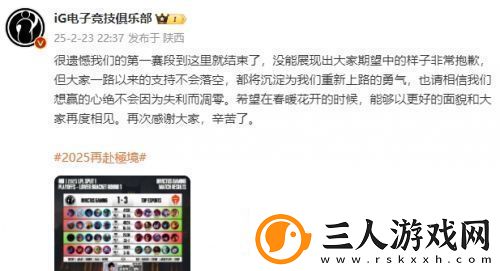 全神班iG止步八强LPL最大流量队倒了不敌TES道心破碎快哭了