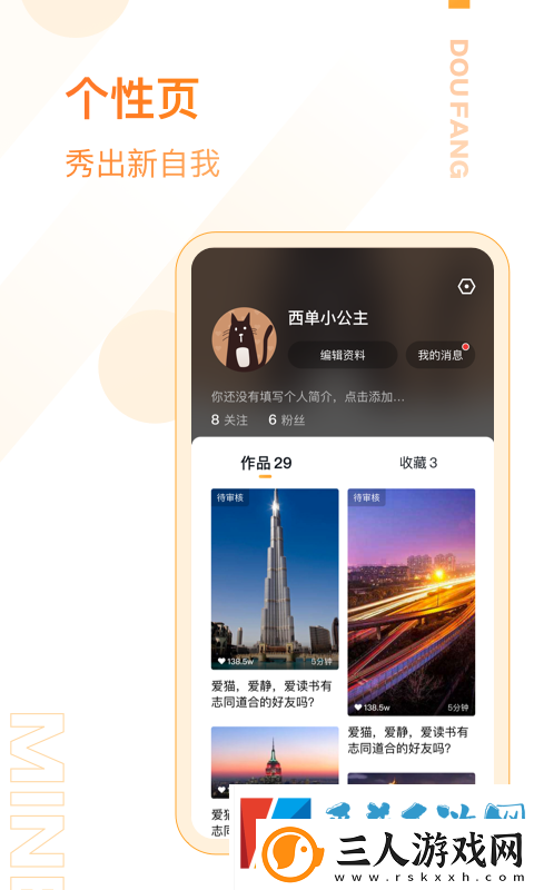 看房子在哪个app上看