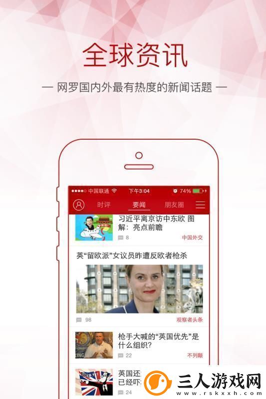 观察者app下载观察者手机版下载v4.0.0