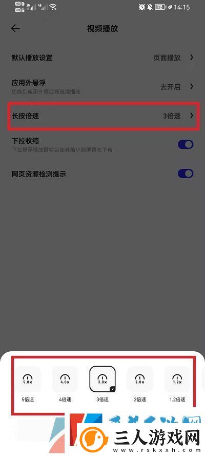 夸克浏览器视频怎么开倍速