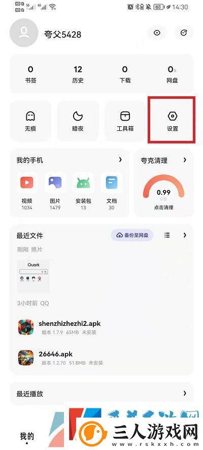 夸克浏览器视频怎么开倍速