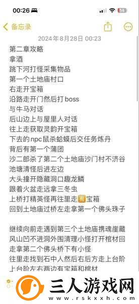 黑神话