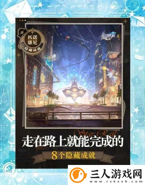崩坏星穹铁道