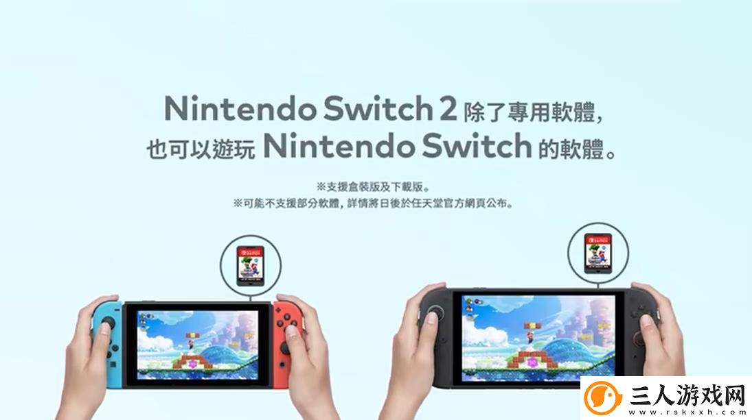 任天堂Switch2正式亮相