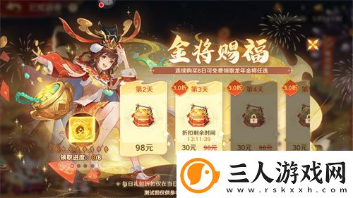 自在西游巳蛇迎春版本即将到来！二周年金将金蝉子招募活动同期复刻！