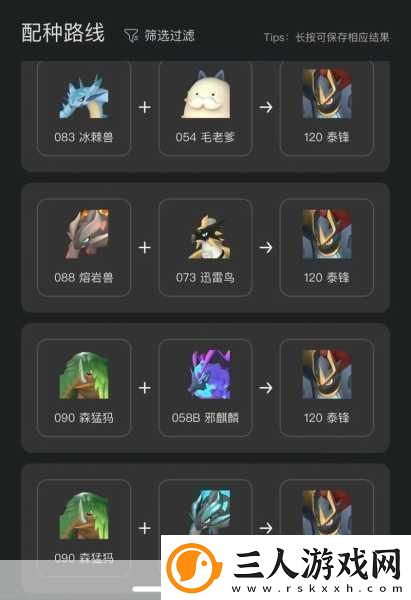 幻兽帕鲁