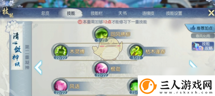 诛仙2云梦加点推荐