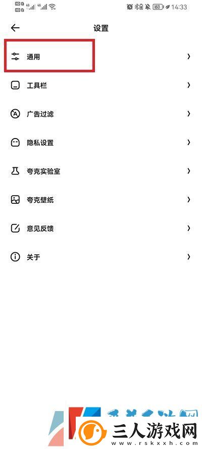 夸克浏览器视频怎么开倍速